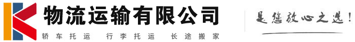 湛江物流有限公司